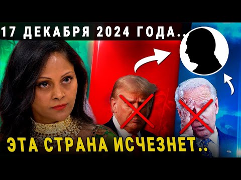 АРЧЕНА ВАНГА ПРЕДСКАЗАЛА СТРАШНЫЙ ДЕКАБРЬ 2024 2025