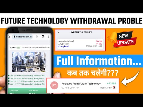 Future technology Earning App | Future Technology App withdrawal problem | Future Technology App