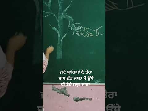 ਆਓ ਰਲ਼ ਕੇ ਵਾਤਾਵਰਨ ਦੀ ਹੋਂਦ ਨੂੰ ਬਚਾਈਏ #ਸਾਹਿਤ #black board art #ਲਿਖਤਾਂ #viral #trending #calligra