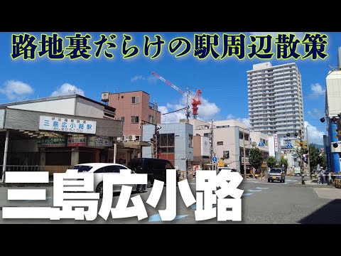 三島市中心部散策【三島広小路】の味わい深い街の風景