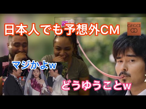 【海外の反応/CM】⑧まさかのオチに大爆笑w日本人でも予想外