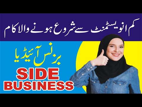 How to Start a Frozen Food Business | business ideas 2021 low investment | Smart Business Plan