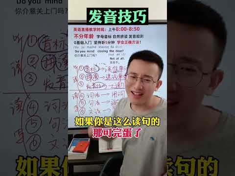 506 为什么你说的单词，老外听不懂，考试听力也听不明白，原因在这里！