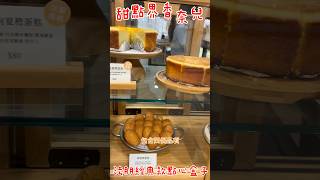 點心界香奈兒-法朋經典款點心盒子 #法朋 #點心  #蛋糕  #eat  #eating