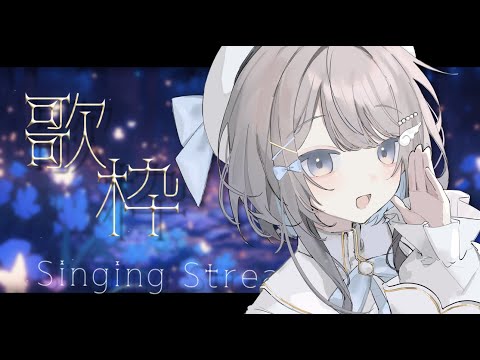 【 新人Vtuber / ゲリラ】 睡眠導入歌枠 : ウィスパーで歌います。 【 #唄街観光中/#弾き語り 】