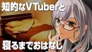 週明けに抗う！コメントが読まれまくる 雑談 配信【 VTuber 河崎翆 】let's have small talk with me ♪