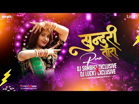 SUNDARI TARA | HALBI SONG | REMIX BY  - DJ SAMBHU X DJ LUCKY | 2K24