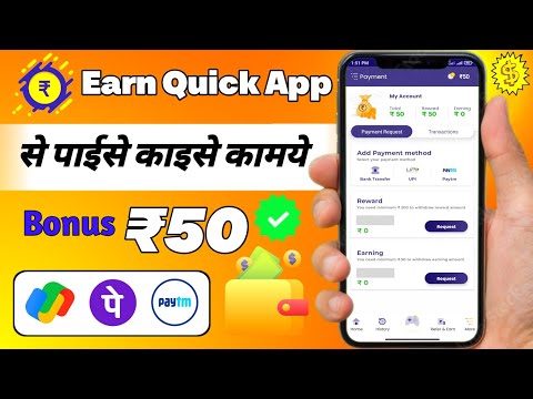 Earn Quick App Se Paise Kaise Kamaye || Earn Easy App Se Paise Kaise Kamaye 2024