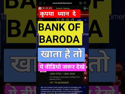 Bank of Baroda Customer care number | BOB Balance check miss call number | Kishan Talks