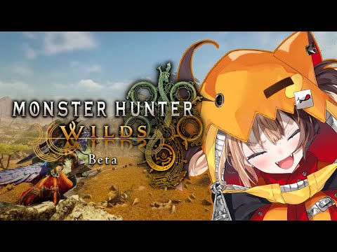 【MONSTER HUNTER WILDS BETA】they call me the hunter of monsters