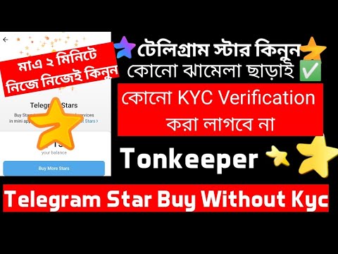 how to buy telegram star from tonkeeper l  No Need Kyc