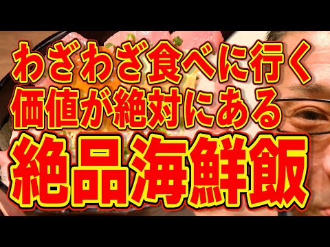 わざわざ食べに行く価値が絶対にある!!!最高の海鮮ランチ!!!絶対ハズさない福岡飯店