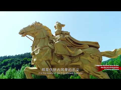 阳泉 北方“小上海”  Yangquan: Northern "Little Shanghai"