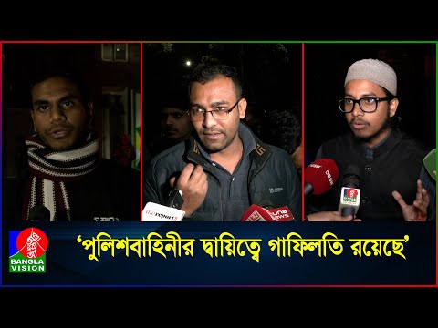 ‘পরিকল্পিতভাবে আ/গু/ন লাগানো হয়েছে, শর্টসার্কিটের আ/গু/ন এমন হতে পারে না’