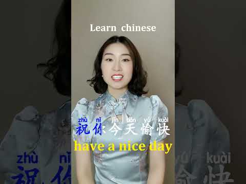 Learn Chinese And Learn English for beginners - basic Chinese and eaglish #Chinese #Study #Shorts