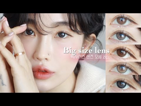 평균 직경 13.8mm!! 요정미 뿜뿜 빅사이즈 렌즈 모음.zip 🧚🏻 (가격도 너무 착해…♥️)