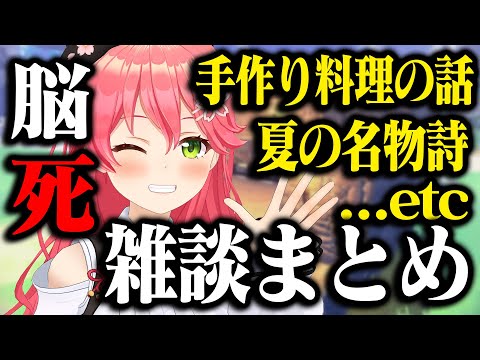 みこちの出店準備マイクラ雑談シーンのみ抜粋　まとめ【ホロライブ切り抜き/ さくらみこ 】