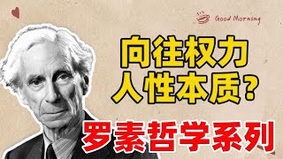 用四十分钟带你了解分析哲学创始人罗素，20世纪伟大的哲学家 【小播读书】