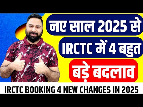 IRCTC's 4 Game-Changing Updates Coming in 2025! 🚆💥"Train Ticket Booking Latest Update, Train Travel