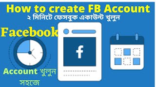 how to create facebook account ।। ফেসবুক একাউন্ট খোলার নিয়ম ।। ফেসবুক আইডি কিভাবে খুলে #facebook