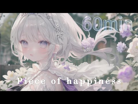 1時間【フリーBGM】Piece of happiness【かわいい / 配信用 / 作業用】