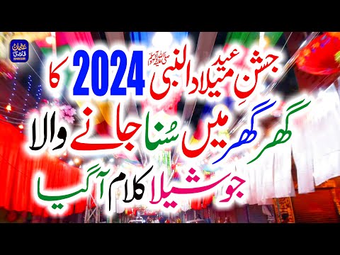 Sohna Aya te Saj gaye Galian bazar | Rabi ul Awal Naat | Naat | Naat Sharif | Usman Qadri