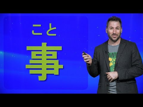 Japanese Grammar Lesson こと (KOTO)