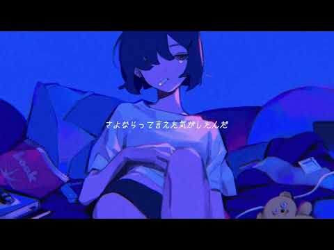 【涙底滲む。】ねむるまち / くじら　歌う。