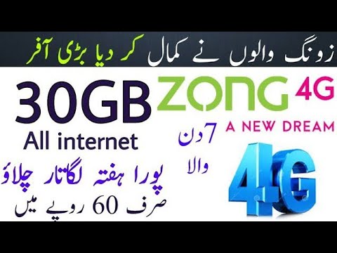 Zong 30GB Internet Package 2024 | Zong Weekly Internet Package | Zong Internet Package 2024