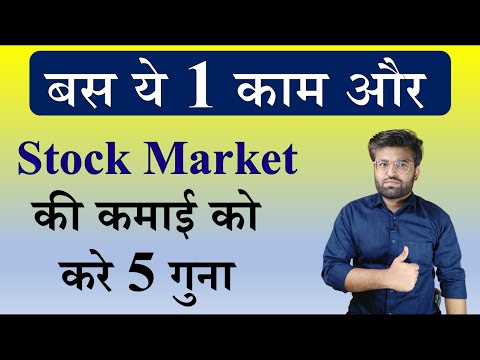 How To Get Extra Margin For Share Trading? Margin Trading Facility or MTF | Best Trading App 2022