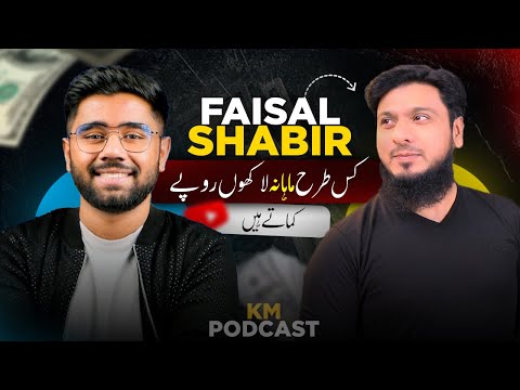 How @FaisalShabbir is Earning in LACS from Online Earning | KM Podcast