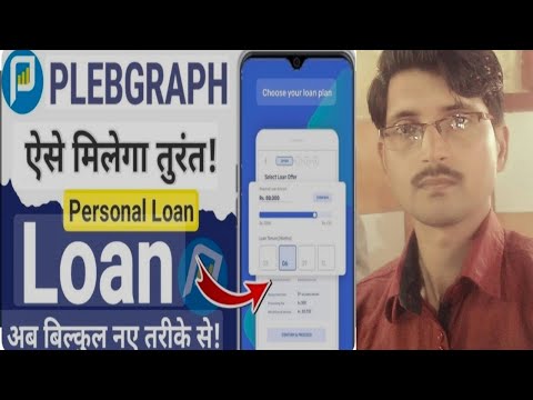 Plebgraph Loan app || Plebgraph loan app real or fake || Plebgraph loan app se loan kaise le