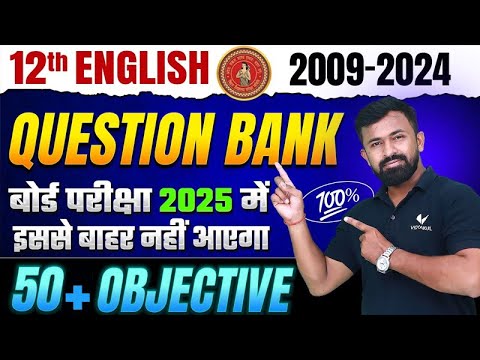 Class 12 English Question Bank 2025 | [ 2009 से 2024 तक ] | 12th English Vvi Objective Bihar Board