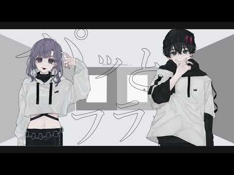 ワールズエンド・ダンスホール歌ってみた【しほ×めちゃお】