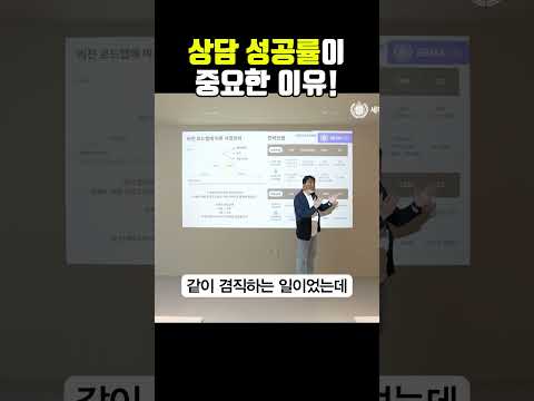 상담을 성공해야 💸매출로 이어집니다!