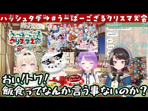 【コメ付き】いろは殿敬語無しチャレンジ【ホロライブ切り抜き】【 #風真いろは #白上フブキ #大空スバル #常闇トワ  】