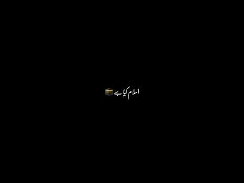 islam kiya he 🕋#viral #trending #blackscreenstatus #urdupoetry #shorts #shortvideo #islam #islamic