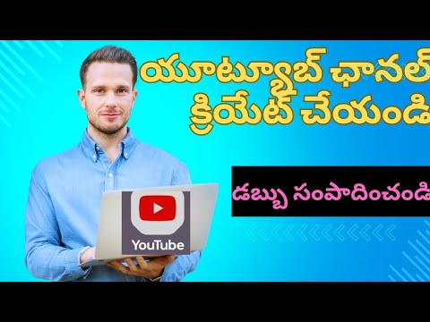 HOW TO CREATE YOUTUBE CHANNEL IN TELUGU 2024