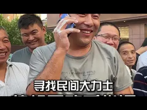 爱笑的挖机哥 非洲十年 民间游戏大会