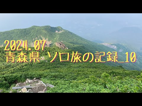 2027.07 青森県 ソロ旅の記録_10