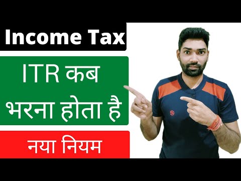 Income tax return 2023-24 Who need to file itr | ITR kab/kise file karna padta hai | Income tax rule