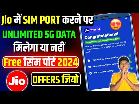 Jio Me Sim Port Karane Per Unlimited Data Milega Ya Nahi | Free Sim Port Offer 2024 | Jio Price Hike