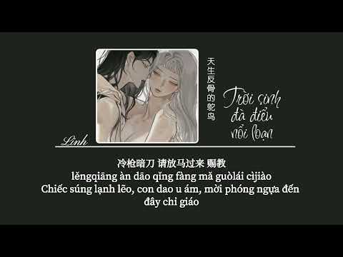 [Vietsub] Trời sinh đà điểu nổi loạn • Mao Nao không cắm điện ♪ 天生反骨的鸵鸟 • 毛毛不插电