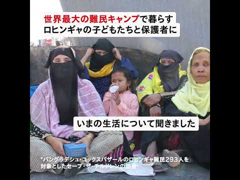 ロヒンギャ危機から5年