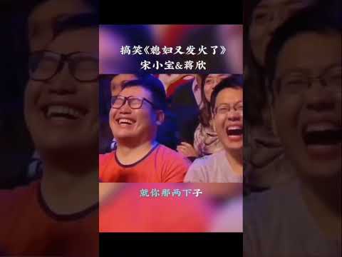 搞笑，媳妇又发火了。