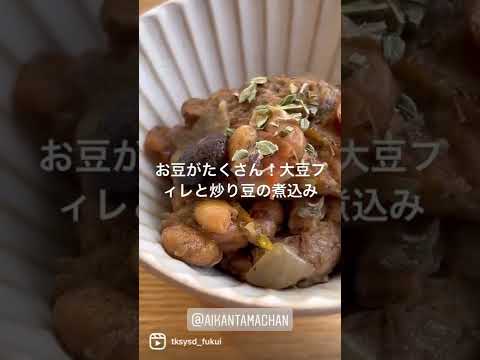 【福井グルメ】からだあいかんさん（鯖江市）で、ヘルシーランチもりもり食べてきました【食レポ動画】#shorts