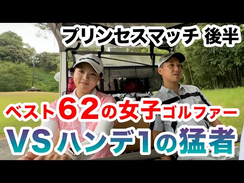 【もの凄い結末！】激闘のプリンセスマッチ決着！