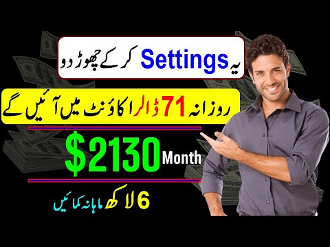 🤑Only One Setting and Earn 💲71 Daily 🚀|| Make Money Online Fast || Earn Money Online