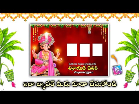 Ganesh Chaturthi Banner Editing Telugu | How to Edit Banner in PicsArt | Festival Flex Editing 2023