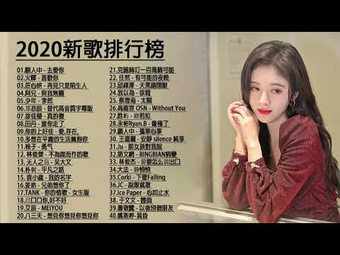 八年級生60首經典流行歌曲 (中集) 七八年級生國語經典歌 : 丁噹 - 手掌心、寂寞寂寞就好、聽見下雨的聲音、薛之謙 - 演員、魔鬼中的天使、道聽塗說、給我一個理由忘記 #2020流行歌曲